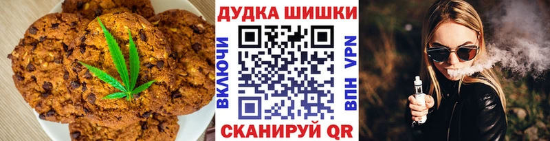 где можно купить Белореченск Печенье с ТГК марихуана