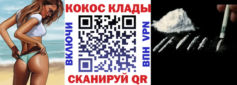 Cocaine Колумбийский  Белореченск 