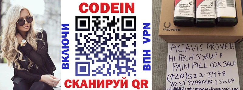 Кодеиновый сироп Lean напиток Lean (лин) Белореченск