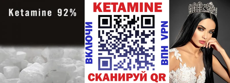 Кетамин VHQ  где купить наркоту  Белореченск 