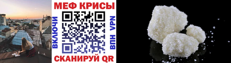 Меф mephedrone Белореченск