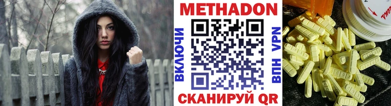 дарнет шоп  Белореченск  Метадон VHQ 