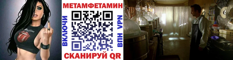 МЕТАМФЕТАМИН Methamphetamine  Белореченск 